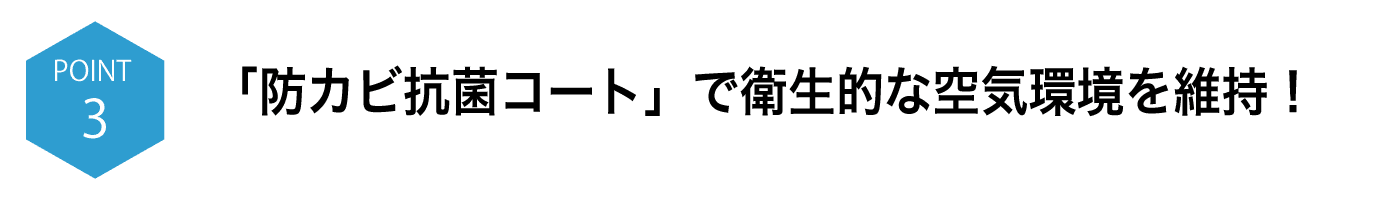 エアコンクリーニング